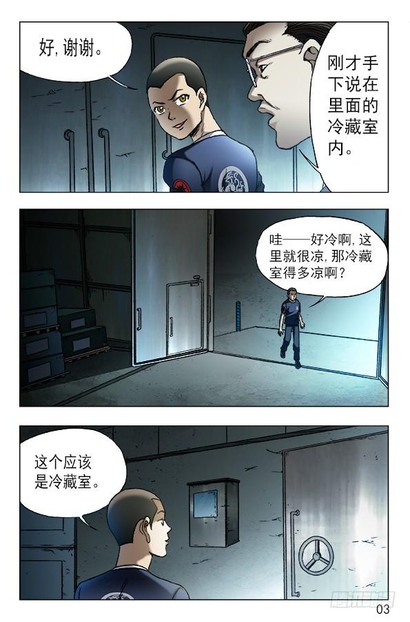619冷库之战-中国惊奇先生（神鬼七杀令）-权迎升（第2张）