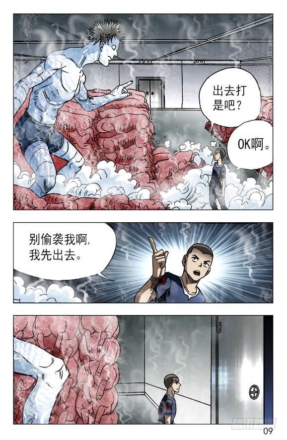 619冷库之战-中国惊奇先生（神鬼七杀令）-权迎升（第8张）