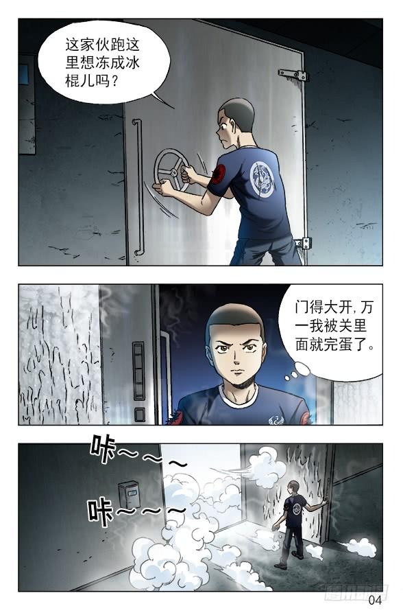 619冷库之战-中国惊奇先生（神鬼七杀令）-权迎升（第3张）