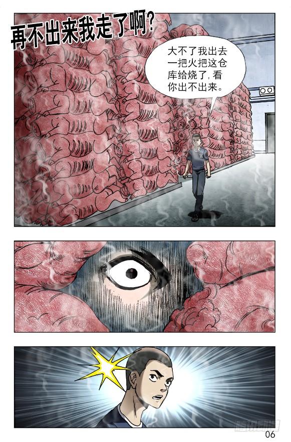 619冷库之战-中国惊奇先生（神鬼七杀令）-权迎升（第5张）