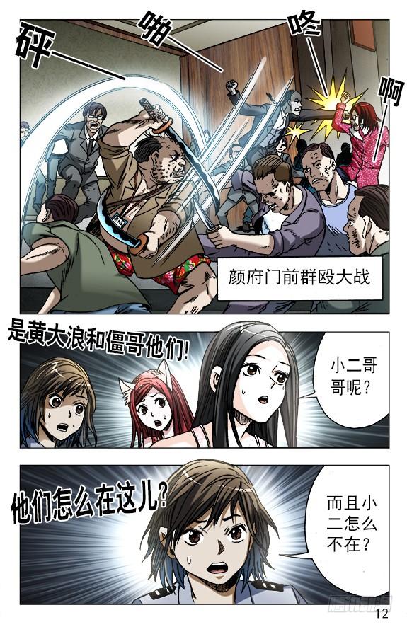 620美女乱入-中国惊奇先生（神鬼七杀令）-权迎升（第2张）