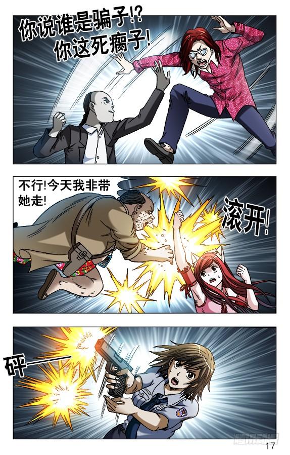 620美女乱入-中国惊奇先生（神鬼七杀令）-权迎升（第7张）