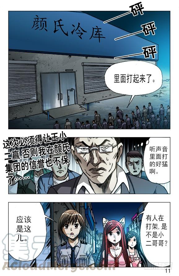 620美女乱入-中国惊奇先生（神鬼七杀令）-权迎升（第1张）