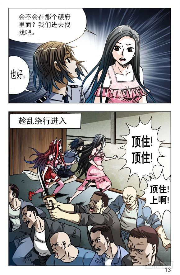 620美女乱入-中国惊奇先生（神鬼七杀令）-权迎升（第3张）