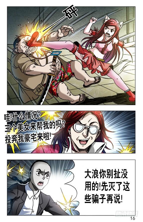 620美女乱入-中国惊奇先生（神鬼七杀令）-权迎升（第6张）