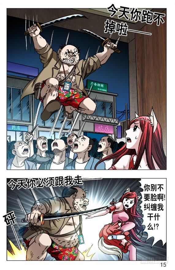 620美女乱入-中国惊奇先生（神鬼七杀令）-权迎升（第5张）