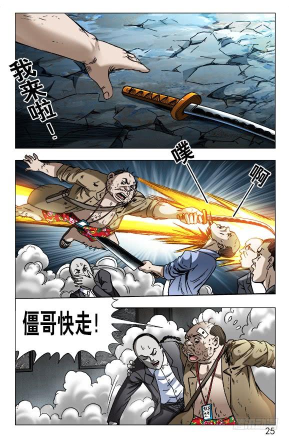 621色胆包天-中国惊奇先生（神鬼七杀令）-权迎升（第5张）