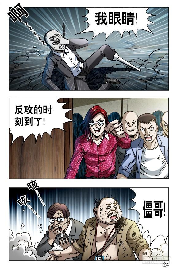 621色胆包天-中国惊奇先生（神鬼七杀令）-权迎升（第4张）