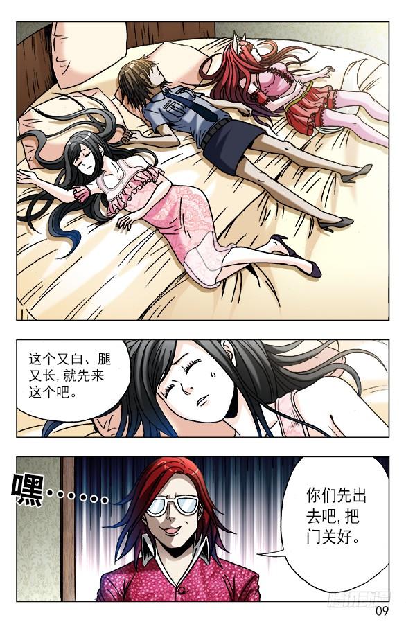 622花花肠子-中国惊奇先生（神鬼七杀令）-权迎升（第9张）