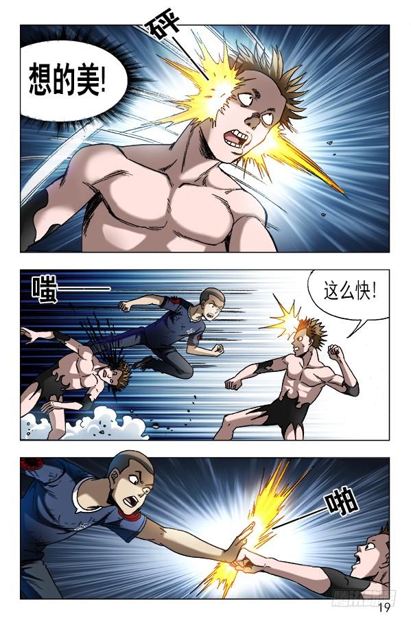 623英明的投资-中国惊奇先生（神鬼七杀令）-权迎升（第9张）
