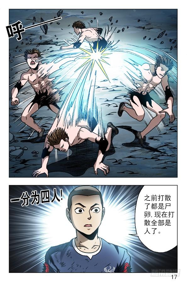 623英明的投资-中国惊奇先生（神鬼七杀令）-权迎升（第7张）