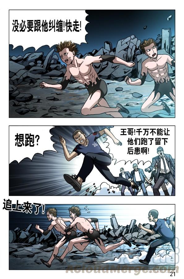 624虎落平阳被狗欺-中国惊奇先生（神鬼七杀令）-权迎升（第1张）