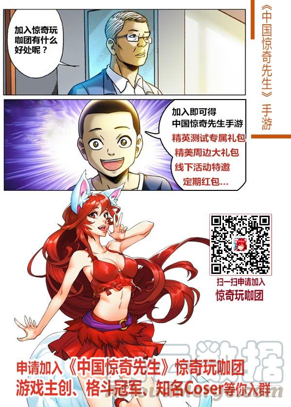 624虎落平阳被狗欺-中国惊奇先生（神鬼七杀令）-权迎升（第11张）