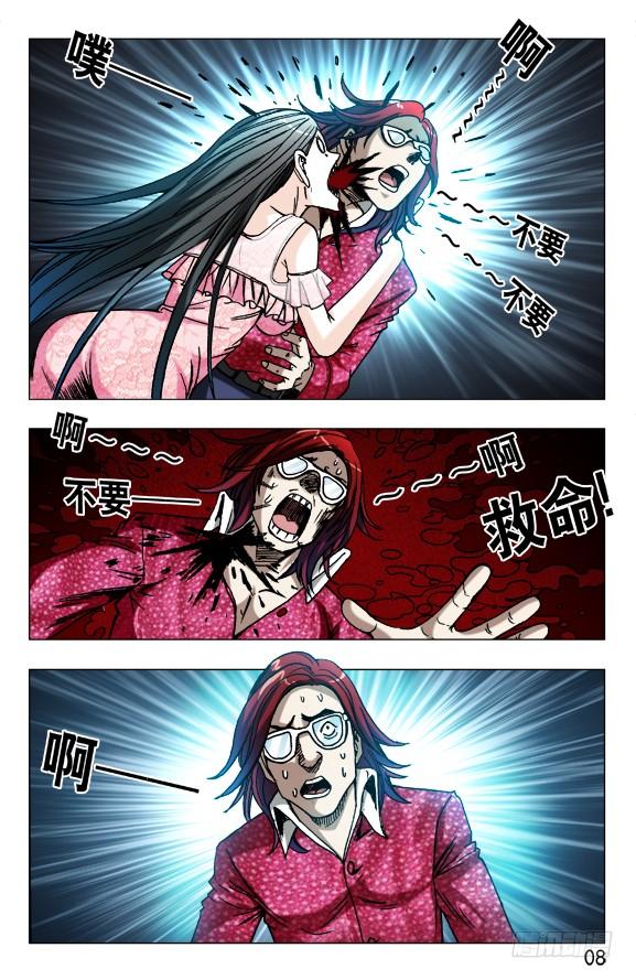 625变脸-中国惊奇先生（神鬼七杀令）-权迎升（第8张）