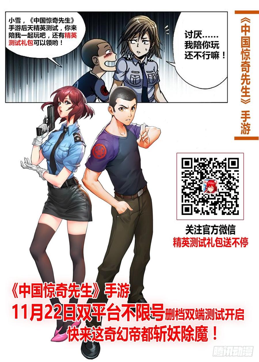 628抢生意-中国惊奇先生（神鬼七杀令）-权迎升（第12张）