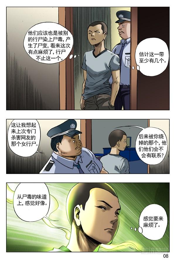 62高手在民间-中国惊奇先生（神鬼七杀令）-权迎升（第8张）