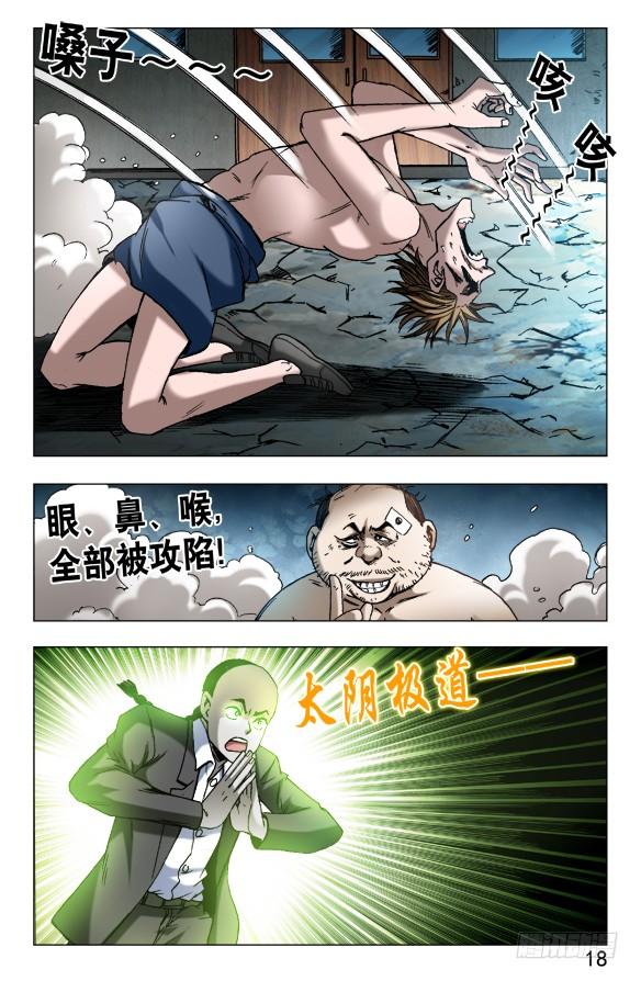 629人狠话不多-中国惊奇先生（神鬼七杀令）-权迎升（第8张）