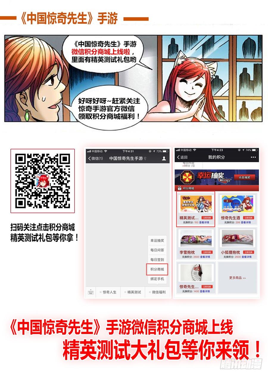 629人狠话不多-中国惊奇先生（神鬼七杀令）-权迎升（第12张）