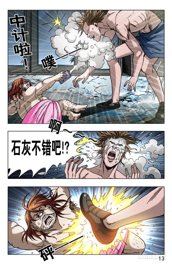 629人狠话不多-中国惊奇先生（神鬼七杀令）-权迎升（第3张）