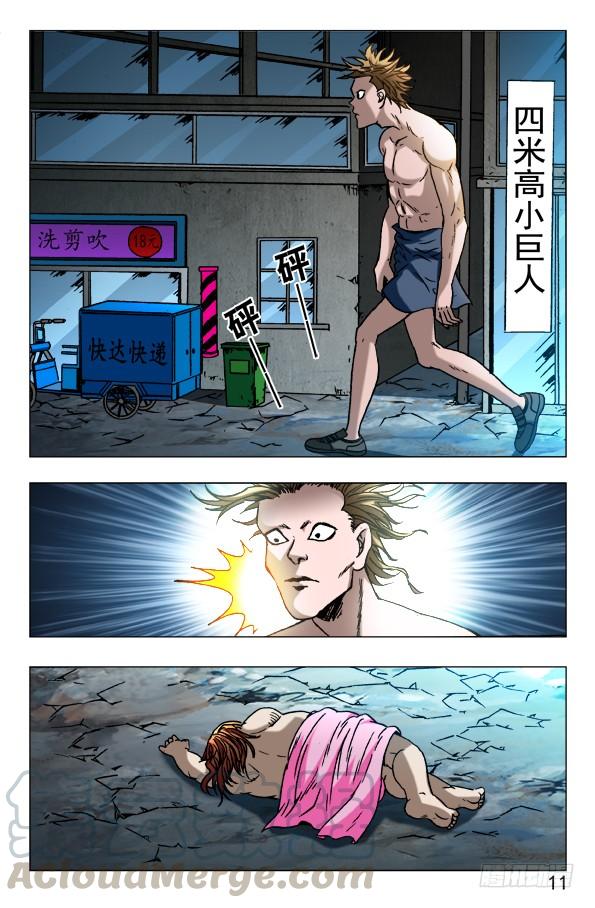 629人狠话不多-中国惊奇先生（神鬼七杀令）-权迎升（第1张）