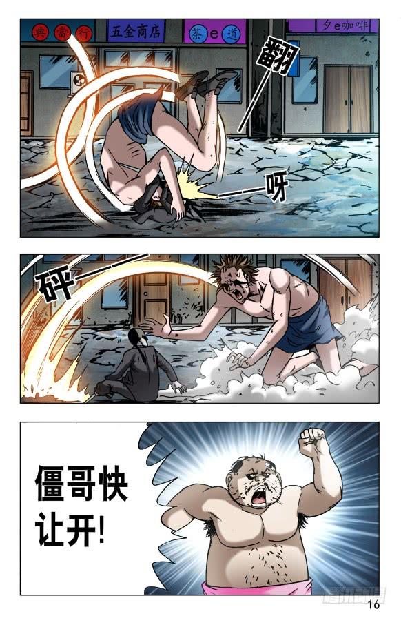 629人狠话不多-中国惊奇先生（神鬼七杀令）-权迎升（第6张）