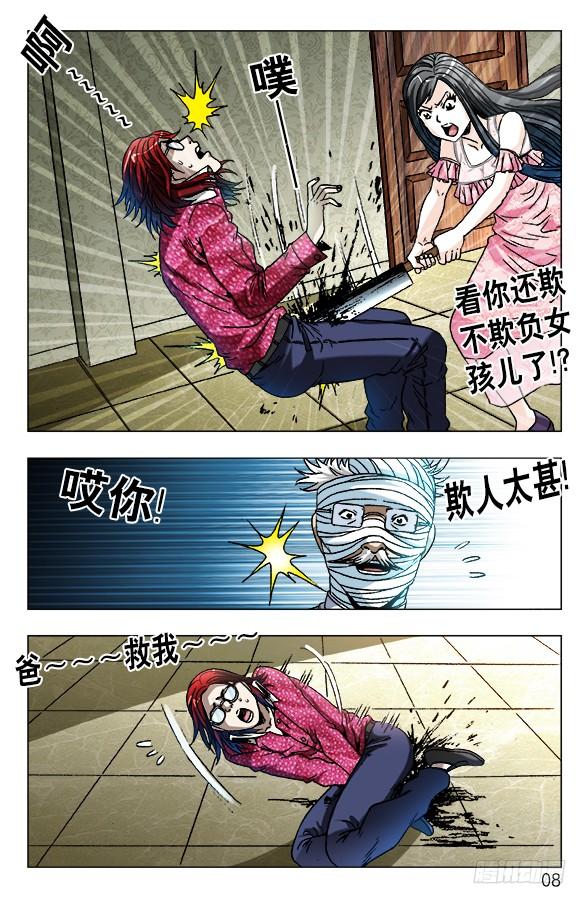 631反目成仇-中国惊奇先生（神鬼七杀令）-权迎升（第8张）