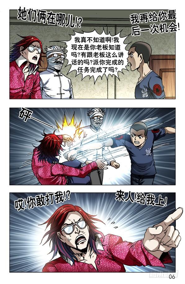 631反目成仇-中国惊奇先生（神鬼七杀令）-权迎升（第6张）