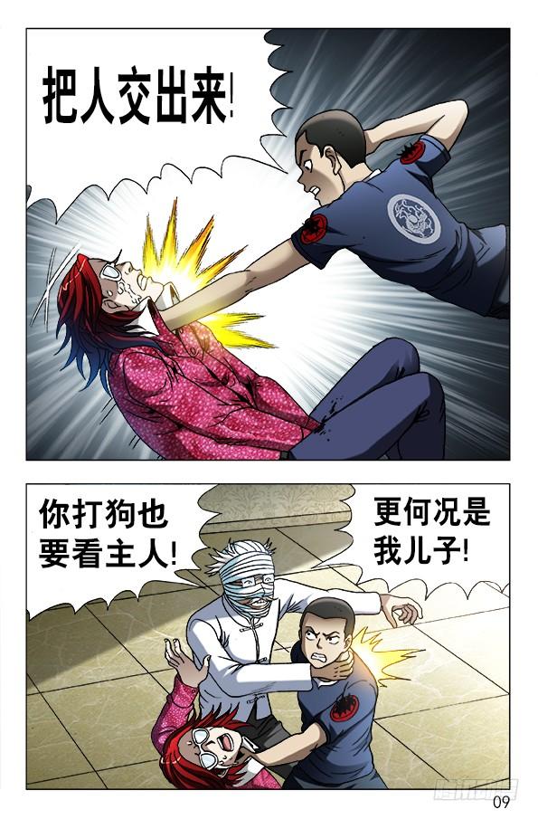 631反目成仇-中国惊奇先生（神鬼七杀令）-权迎升（第9张）