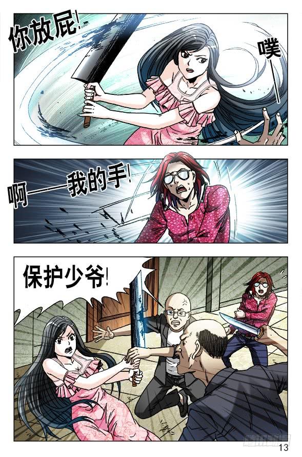 632颜王很生气-中国惊奇先生（神鬼七杀令）-权迎升（第3张）