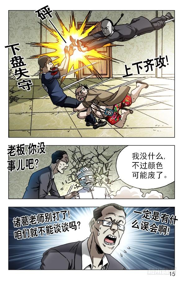 632颜王很生气-中国惊奇先生（神鬼七杀令）-权迎升（第5张）