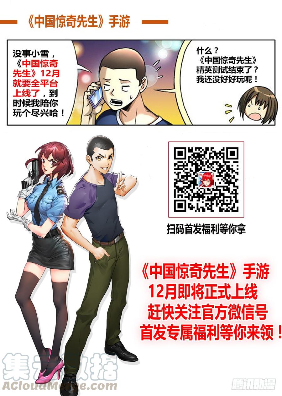 633斩首-中国惊奇先生（神鬼七杀令）-权迎升（第11张）