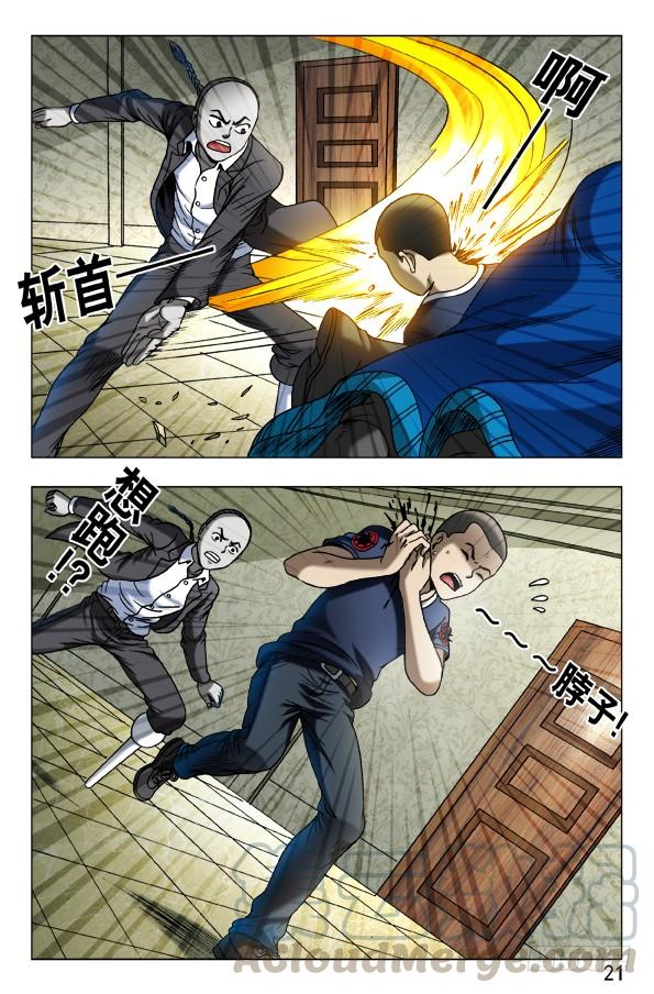 633斩首-中国惊奇先生（神鬼七杀令）-权迎升（第1张）
