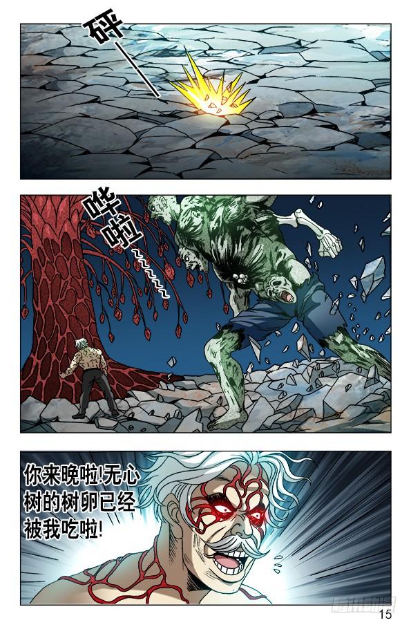 638终于找到你-中国惊奇先生（神鬼七杀令）-权迎升（第4张）