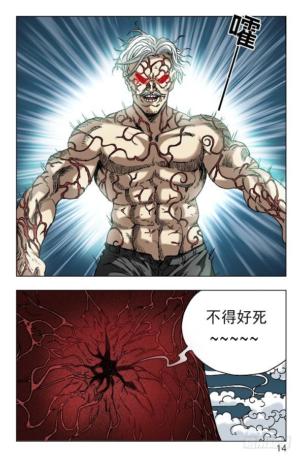 638终于找到你-中国惊奇先生（神鬼七杀令）-权迎升（第3张）