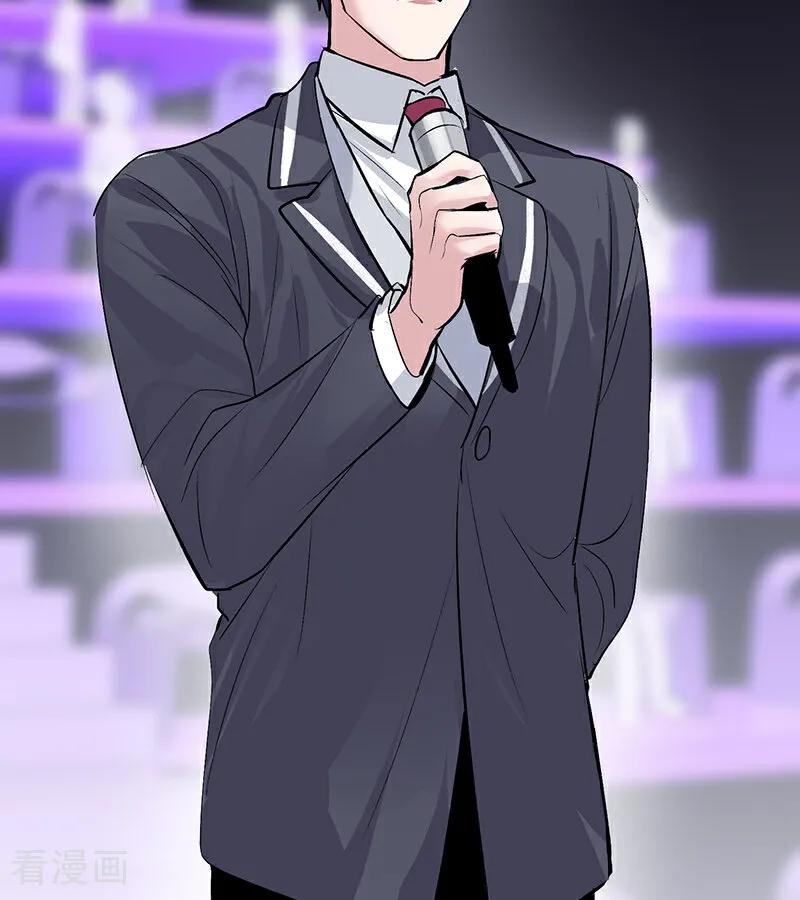 第56话不祥之兆-C位成神3-籍火文化（第26张）