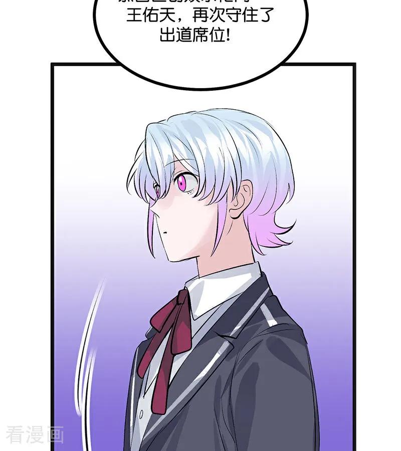 第56话不祥之兆-C位成神3-籍火文化（第6张）