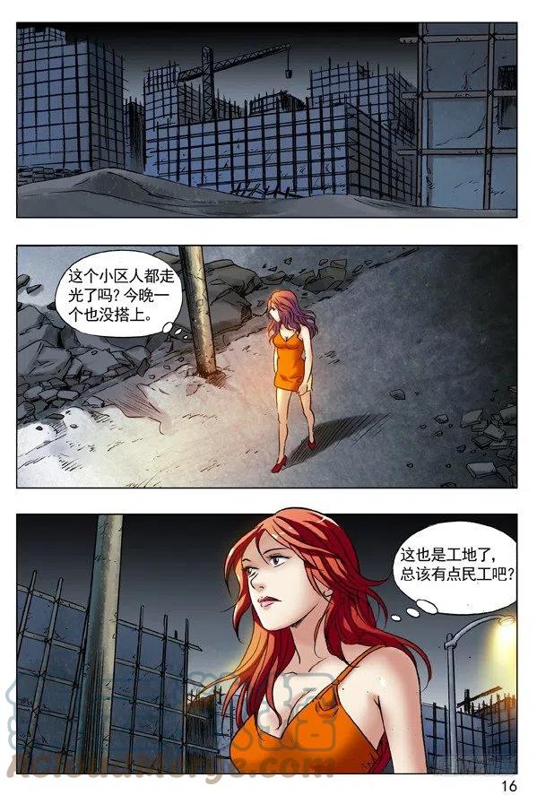 63探讨-中国惊奇先生（神鬼七杀令）-权迎升（第8张）