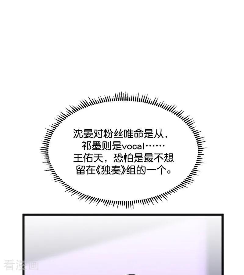 第56话不祥之兆-C位成神3-籍火文化（第14张）