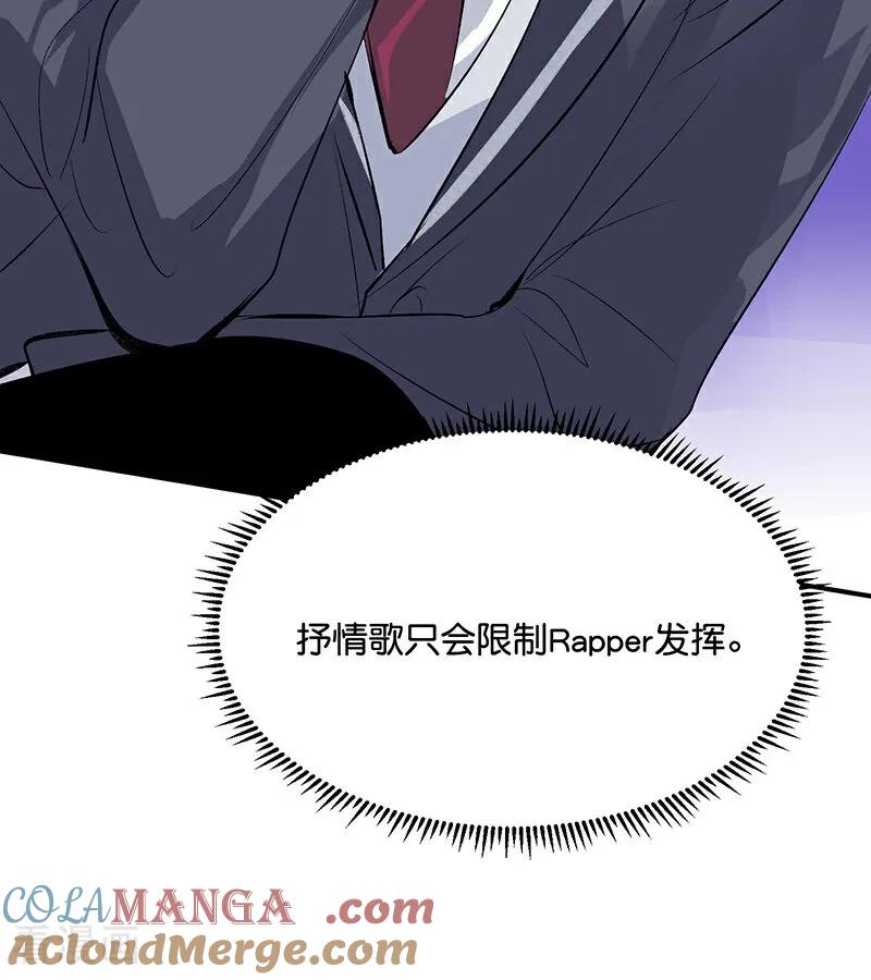第56话不祥之兆-C位成神3-籍火文化（第13张）