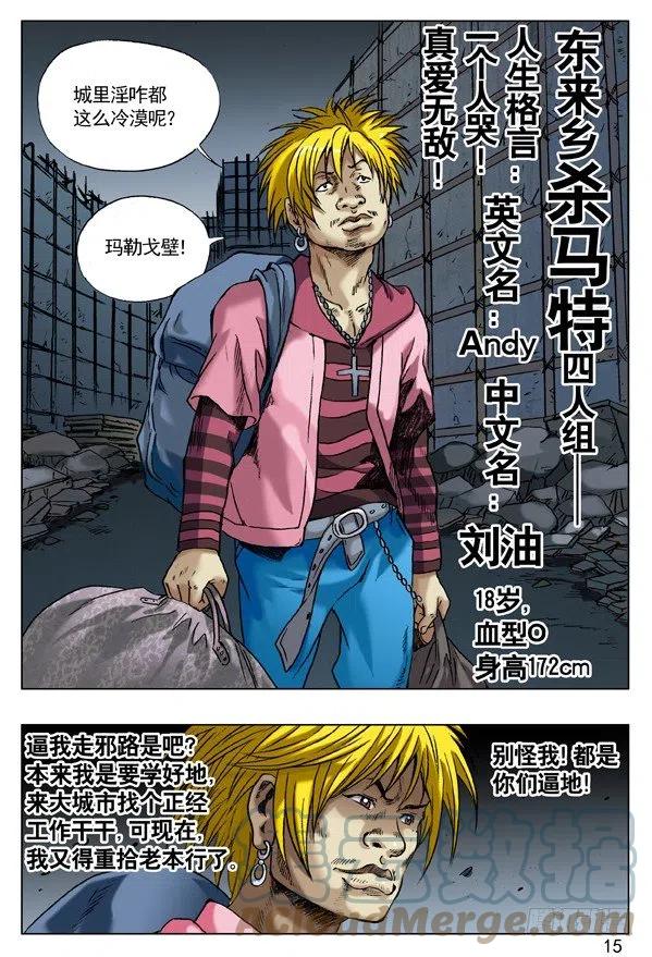 63探讨-中国惊奇先生（神鬼七杀令）-权迎升（第7张）