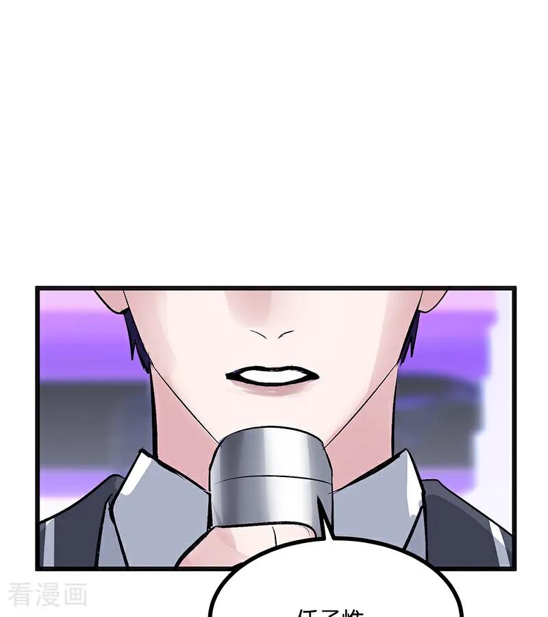 第56话不祥之兆-C位成神3-籍火文化（第38张）