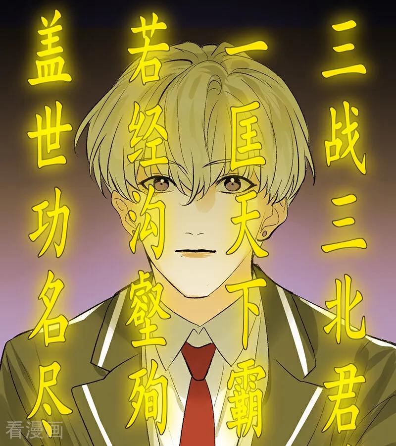 第56话不祥之兆-C位成神3-籍火文化（第30张）