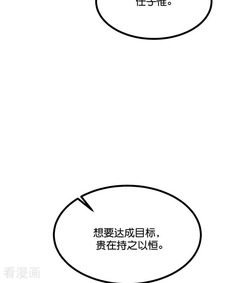 第56话不祥之兆-C位成神3-籍火文化（第39张）