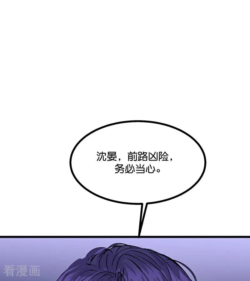 第56话不祥之兆-C位成神3-籍火文化（第44张）