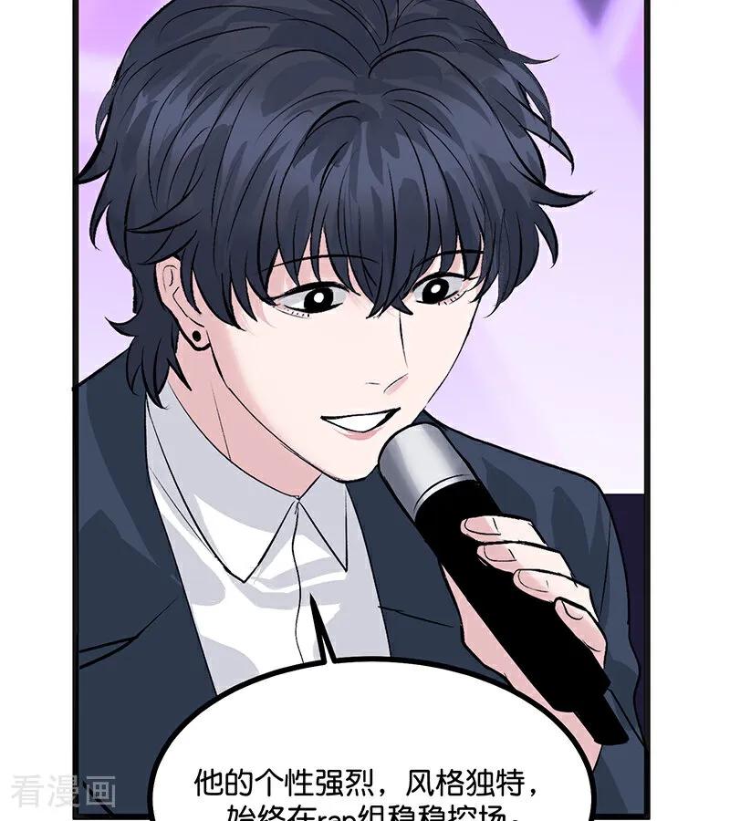 第56话不祥之兆-C位成神3-籍火文化（第4张）