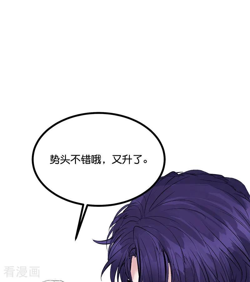第56话不祥之兆-C位成神3-籍火文化（第22张）