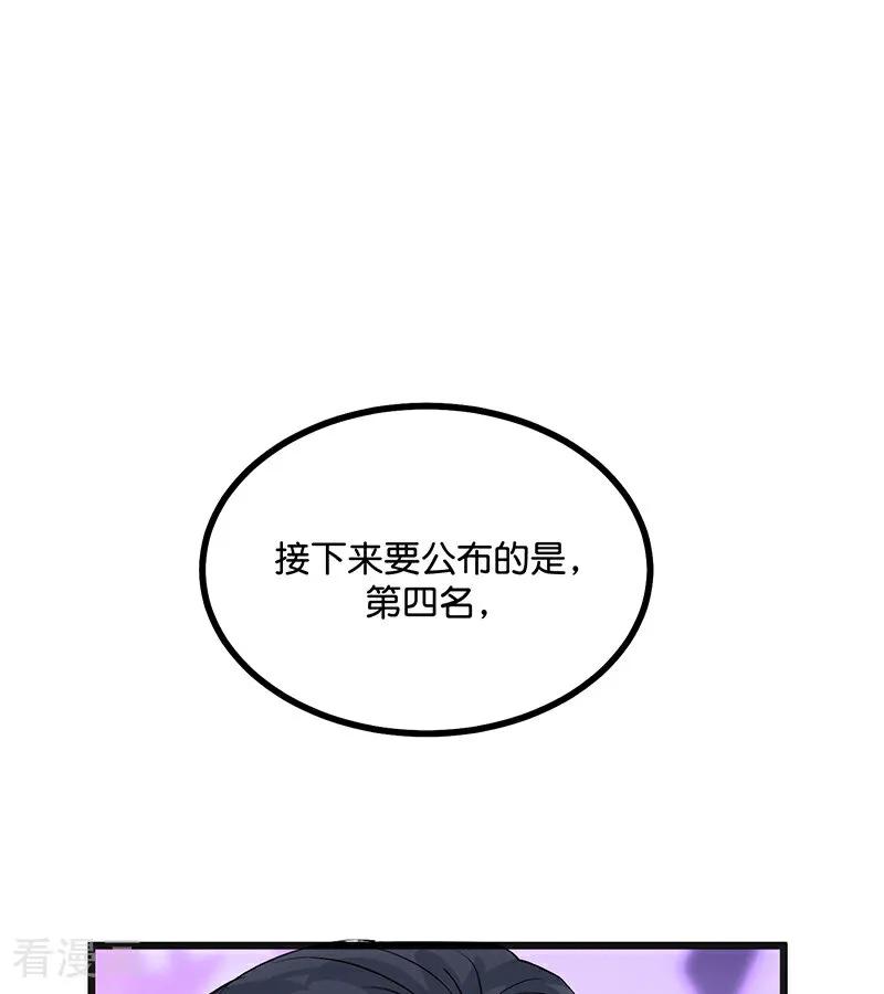 第56话不祥之兆-C位成神3-籍火文化（第3张）