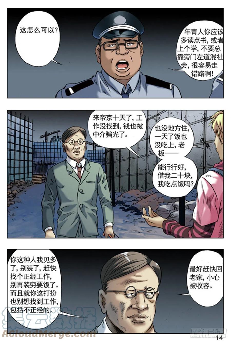 63探讨-中国惊奇先生（神鬼七杀令）-权迎升（第6张）