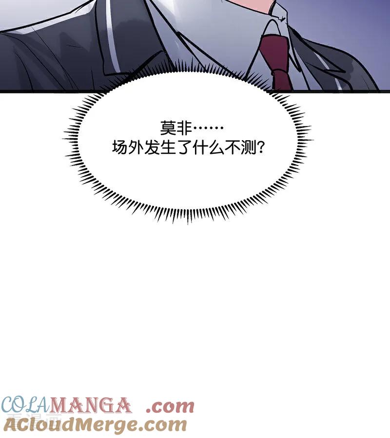 第56话不祥之兆-C位成神3-籍火文化（第37张）