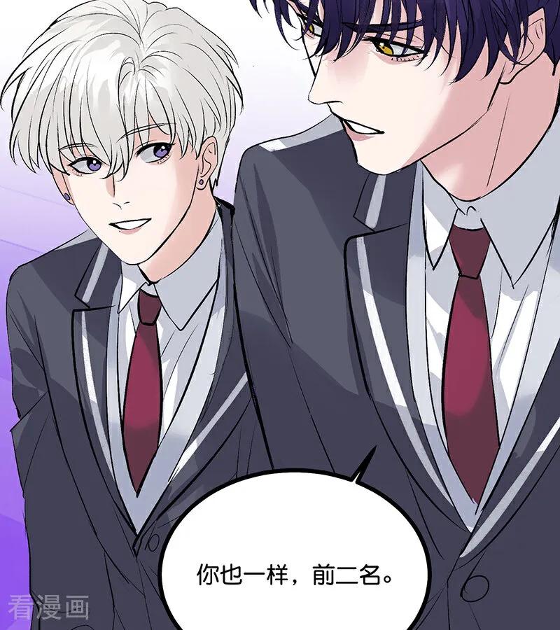 第56话不祥之兆-C位成神3-籍火文化（第23张）